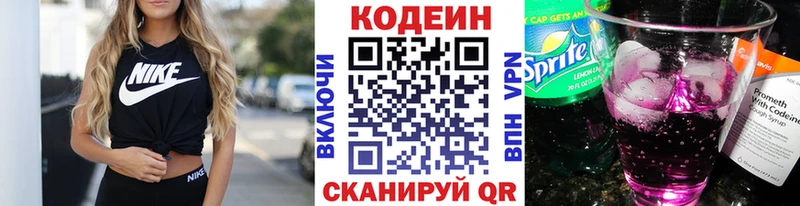 блэк спрут онион  Невель  Кодеиновый сироп Lean напиток Lean (лин) 