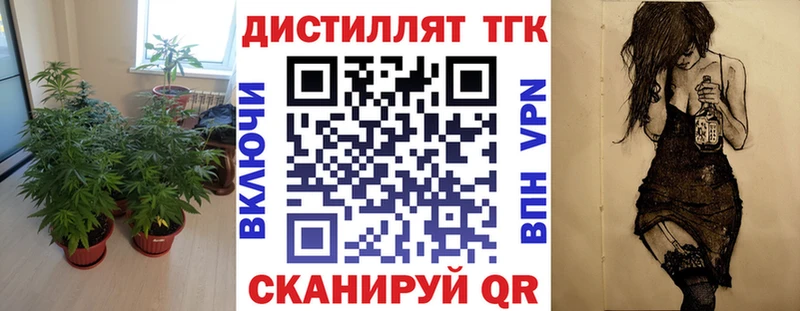 Дистиллят ТГК Wax Невель